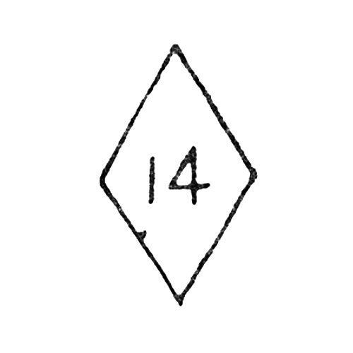 14
[Diamond] (Wadsworth Watch Case Co.)